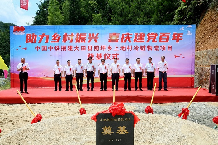 中国中铁援建、中铁一局厦门公司实施的冷链物流项目奠基仪式举行