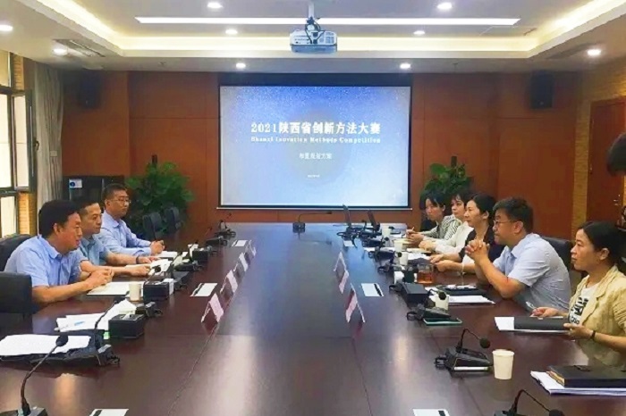 2021年陕西省创新方法大赛将在西安举办