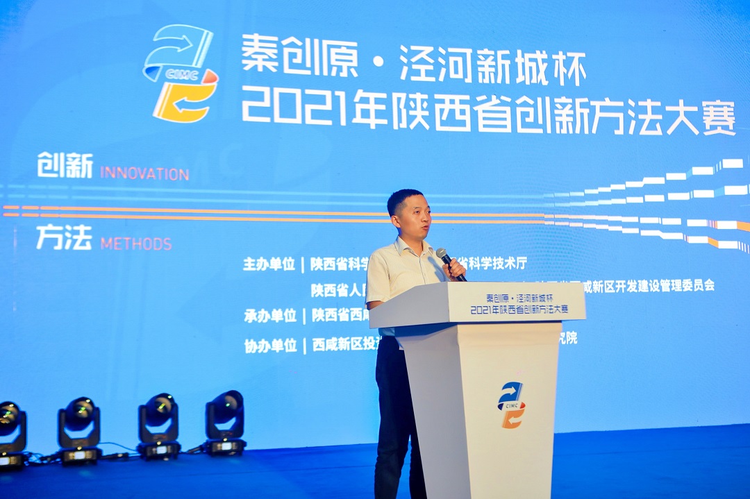 2021年陕西省创新方法大赛决赛开幕之四