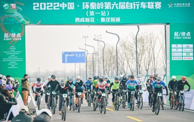 2022中国・环秦岭第六届自行车联赛（第一站）鸣枪开赛